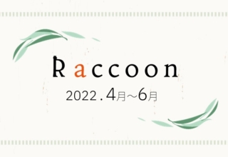 【滋賀】Raccoon　2022年4～6月号が完成しました